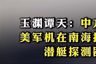 前国米主帅：尤文保住欧冠资格很重要，若意杯夺冠将拯救这个赛季